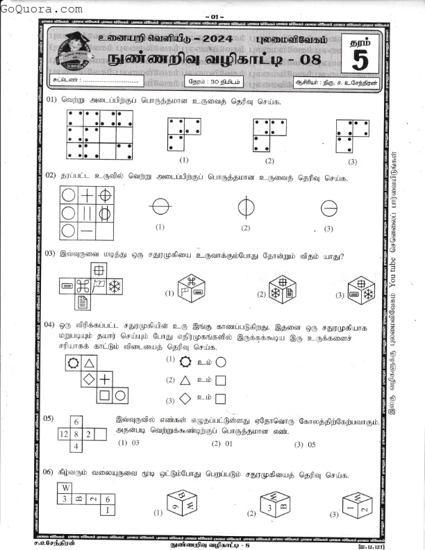 Grade 5 IQ Questions