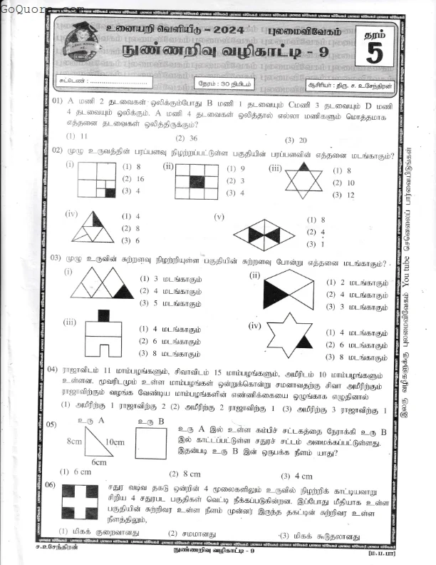 Grade 5 IQ papers in Pdf