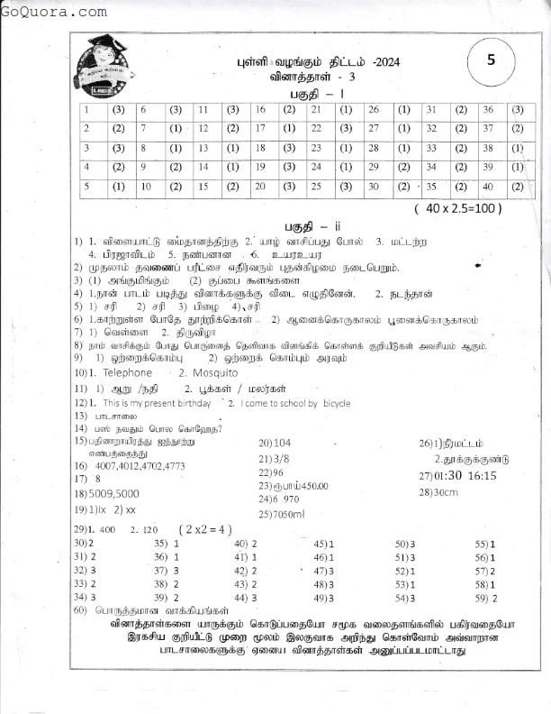 Grade 5 model papers answers