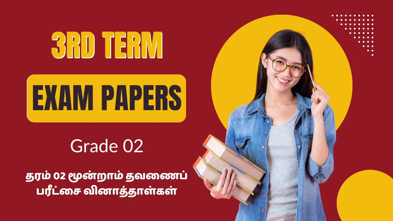 தரம் 2 க்கான மூன்றாம் தவணைப் பரீட்சை வினாத்தாள்கள் ( Grade 2 Third term exam papers ) Pdf ஆகத் தரப்பட்டுள்ளன.