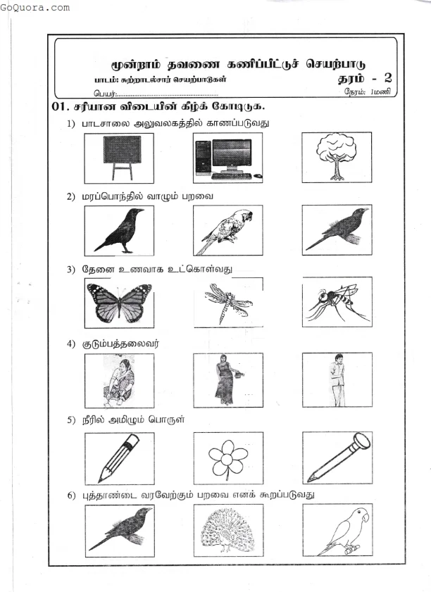 Grade 2 3rd term exam papers - ERA