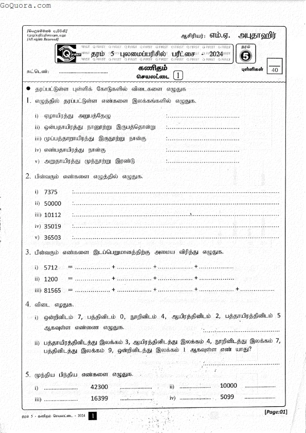 Abudahir Math worksheets