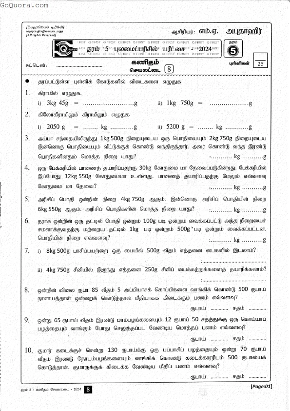 Grade 5 Math Papers