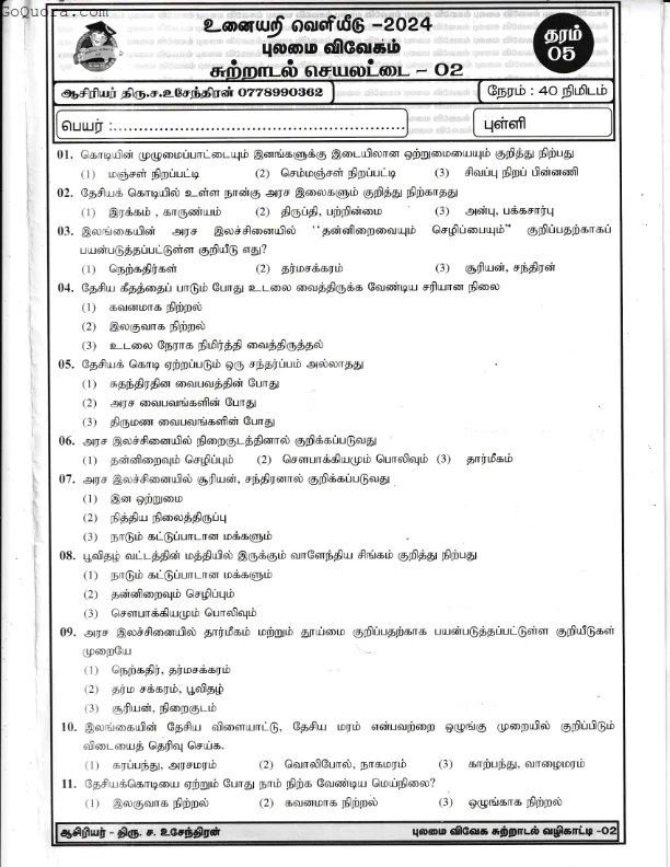 Grade 5 ERA worksheets pdf