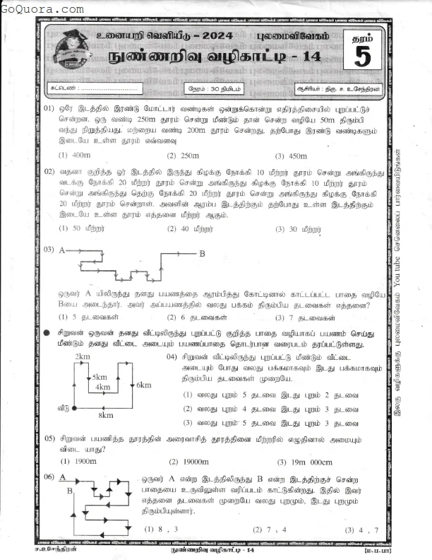Grade 5 IQ papers in Pdf