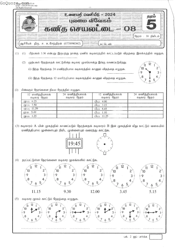 Grade 5 math worksheets
