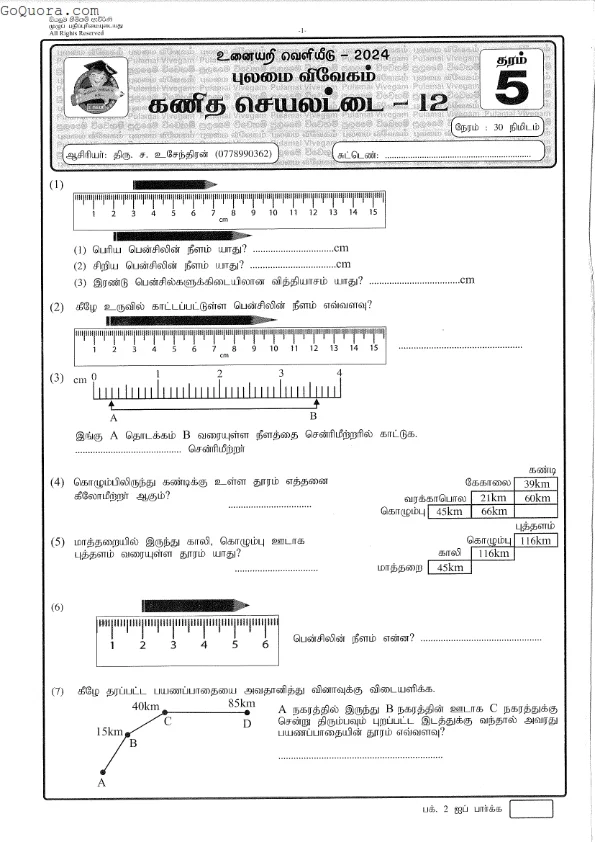 Grade 5 math papers