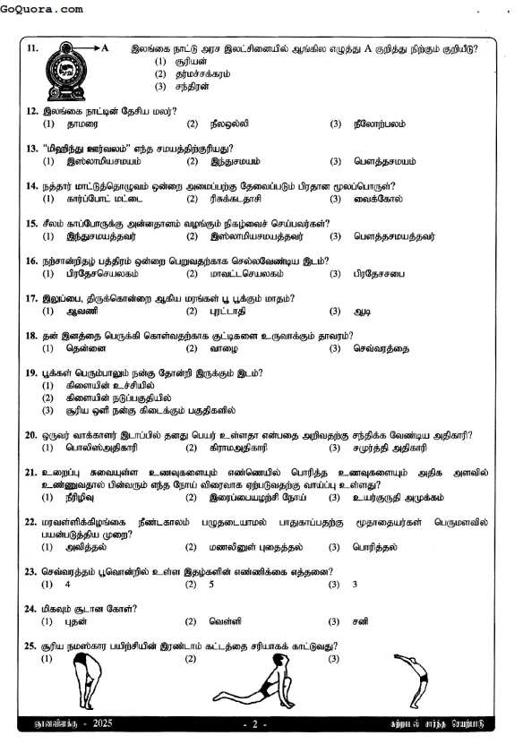 janavilakku ERA Worksheets pdf