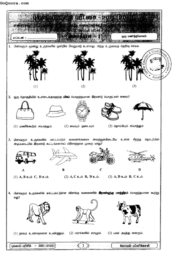 Grade 5 Scholarship Past Papers Tamil medium collection Pdf