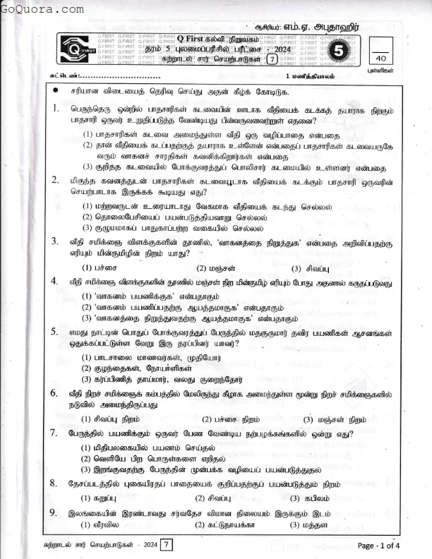 Grade 5 E.R.A Papers