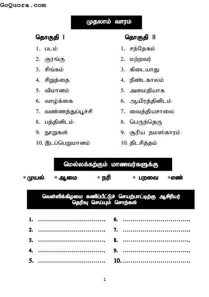 தரம் 4 மெல்லக் கற்போருக்கான செயலட்டைகள் Pdf