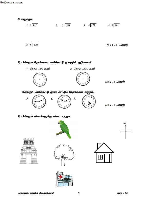 Grade 4 second Term papers Tamil medium