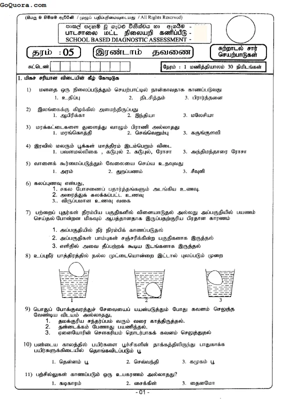 Grade 5 second Term papers Tamil medium Pdf