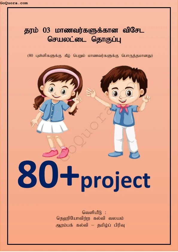 Grade 3 worksheets tamil medium