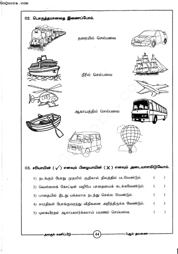 Grade 1 third term worksheets Tamil