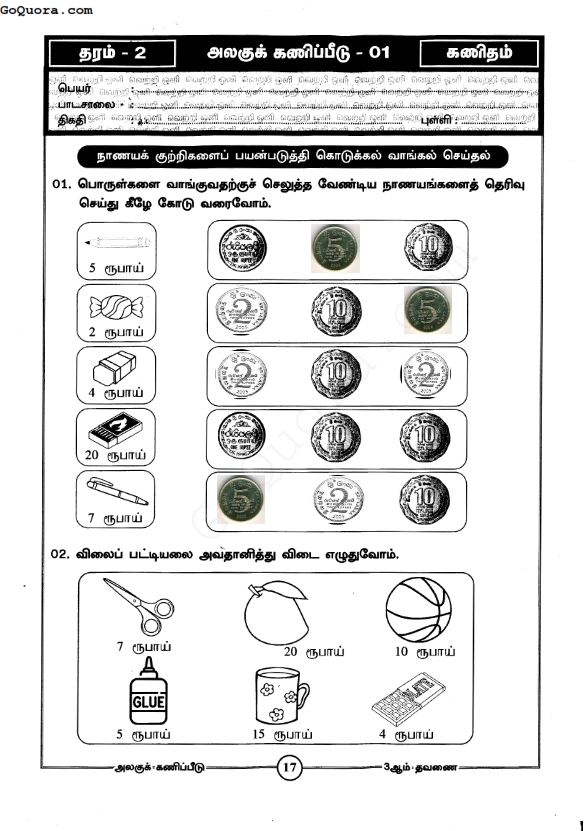 Grade 2 third term worksheets Tamil