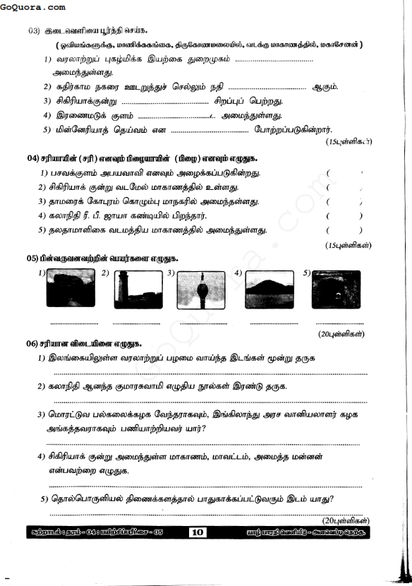Grade 4 third term worksheets Tamil