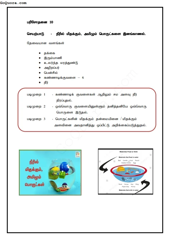 Grade 3,4,5 ERA Experiments Pdf