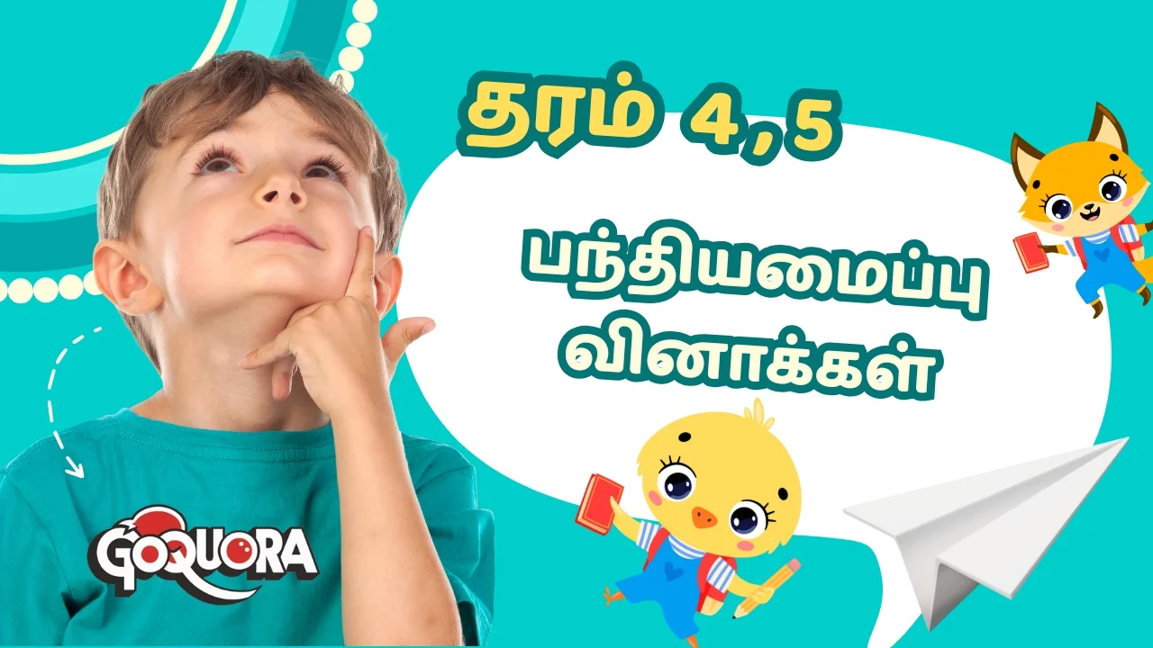 தரம் 4, 5 பந்தியமைப்பு வினாக்கள் Pdf