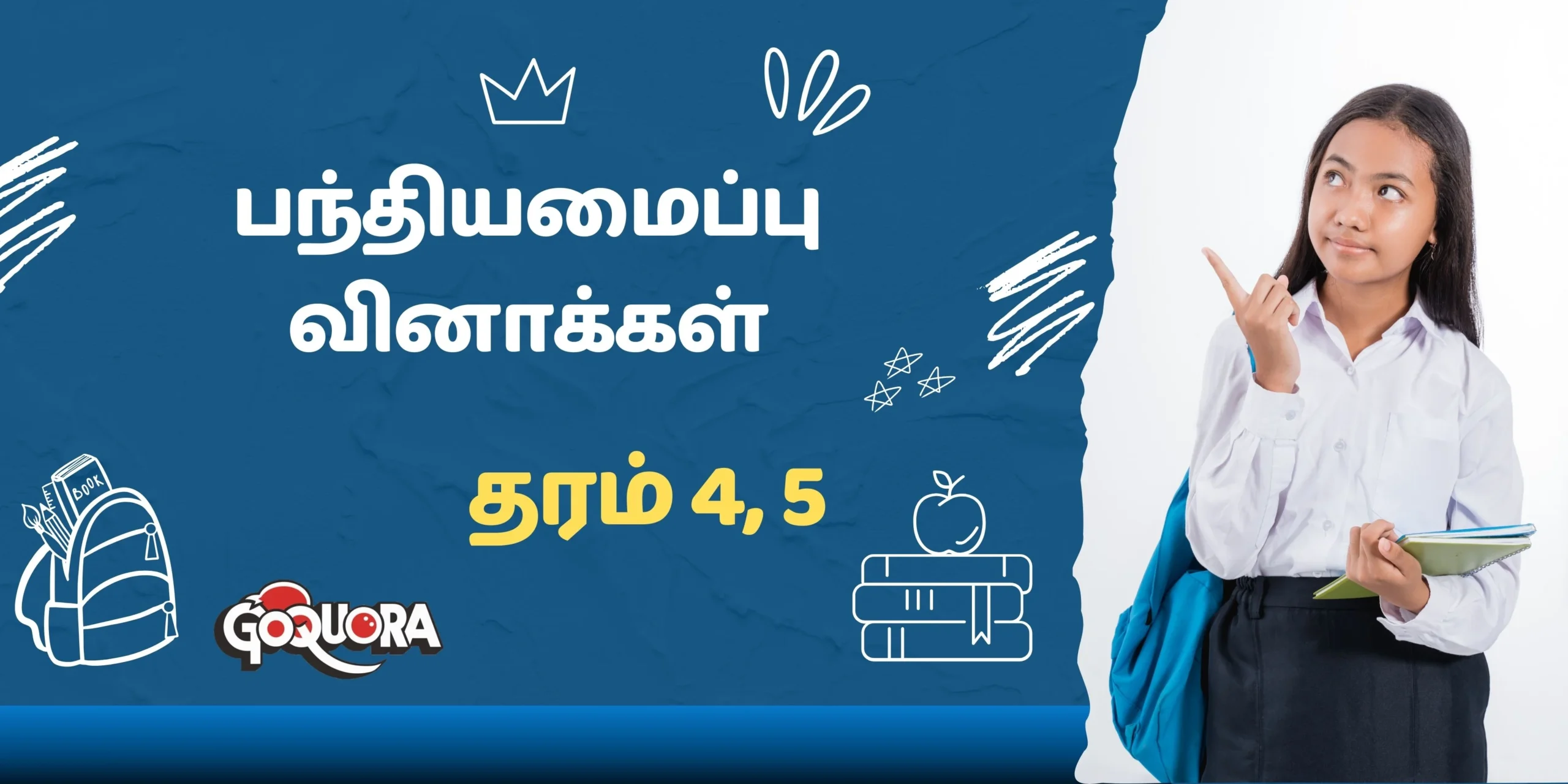 தரம் 4, 5 பந்தியமைப்பு வினாக்கள்