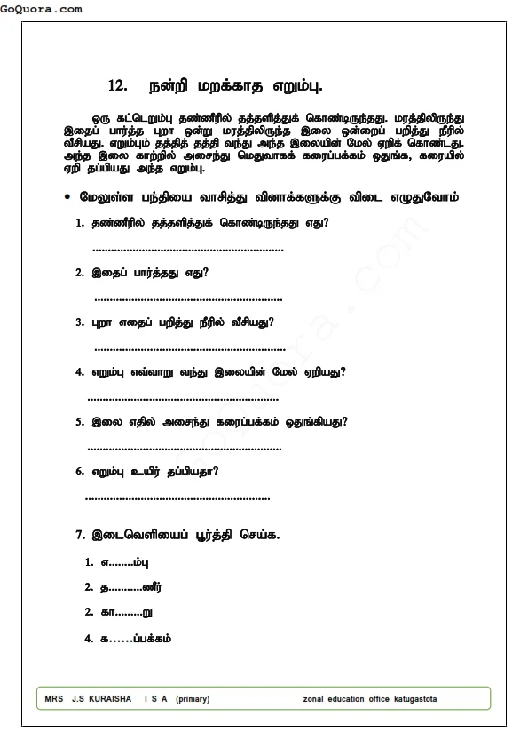 தரம் 4, 5 பந்தியமைப்பு வினாக்கள் Pdf
