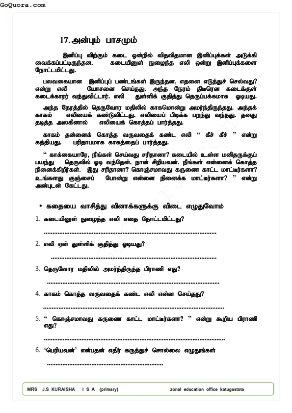 தரம் 4, 5 பந்தியமைப்பு வினாக்கள் Pdf