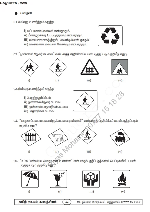 Grade 4,5 tamil worksheets Pdf