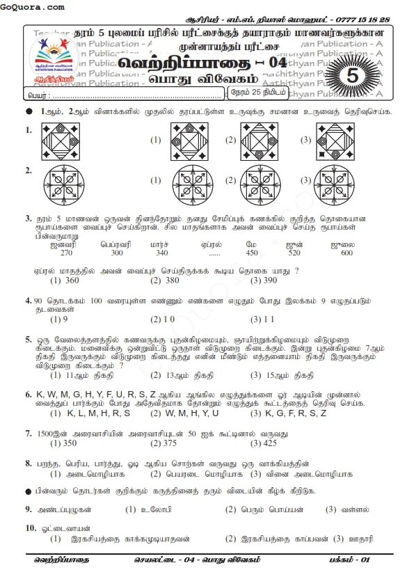 Grade 5 IQ Worksheets Pdf