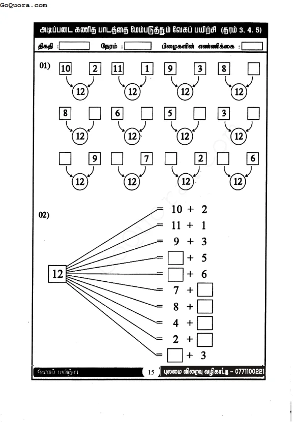 Math speed practice worksheets Pdf