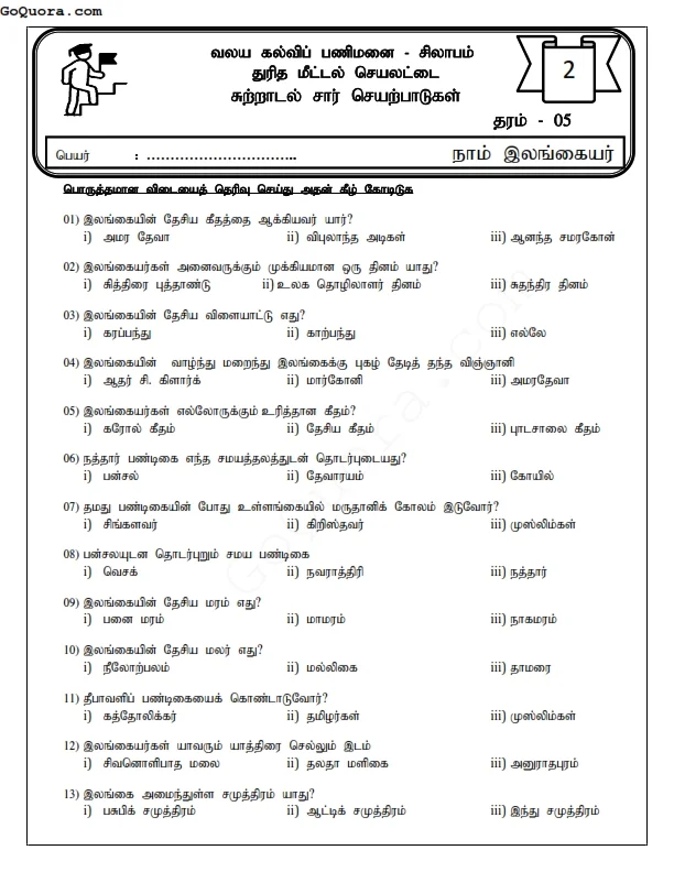 Grade 5 ERA worksheets Pdf