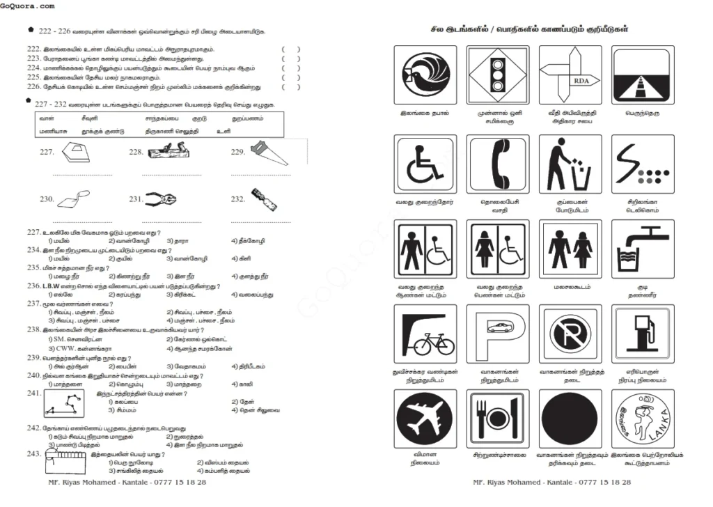தரம் 3 சுற்றாடல் செயலட்டைகள் Pdf