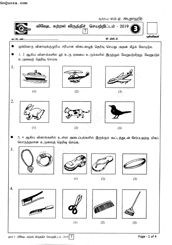 Grade 3 worksheets pdf tamil medium