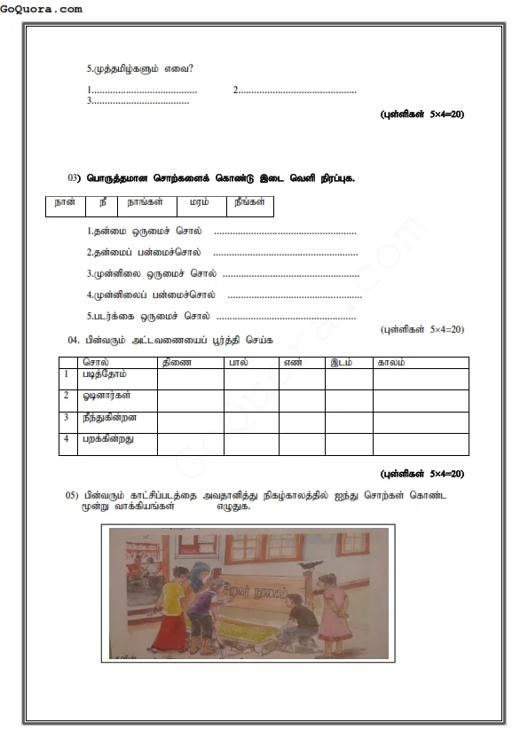 Grade 5 tamil worksheets Pdf