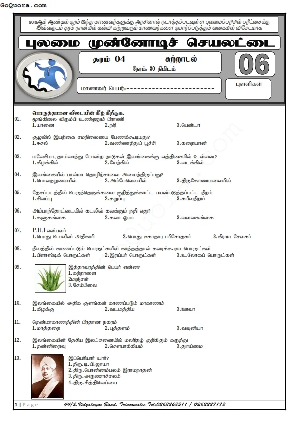Grade 4 ERA worksheets tamil medium Pdf