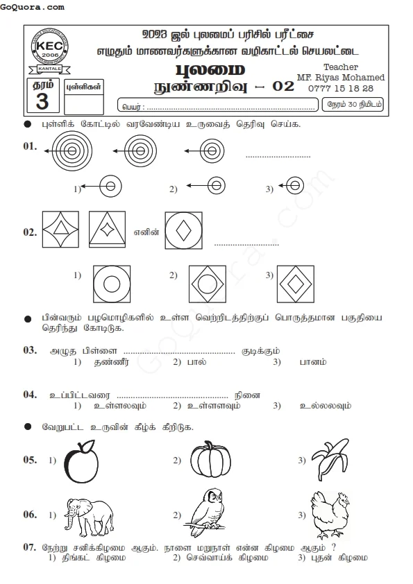 Grade 3 IQ worksheets Tamil medium