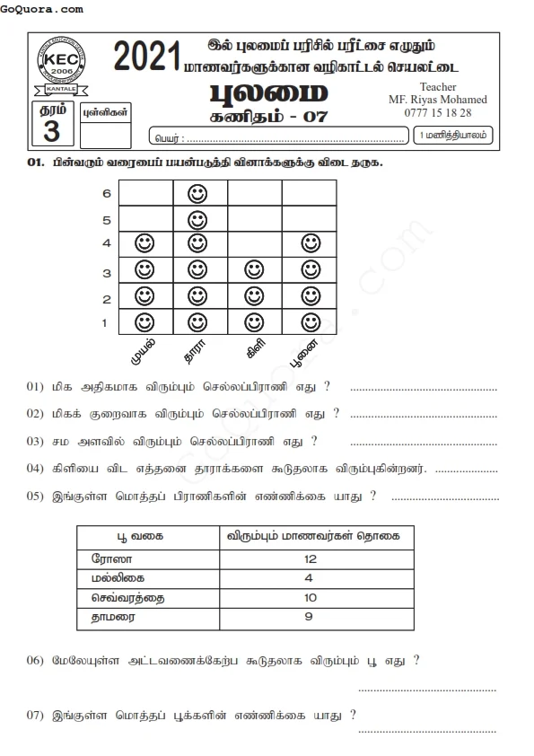 Grade 3 Maths worksheets Tamil medium