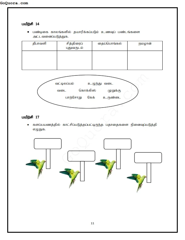 Grade 3 tamil question paper pdf