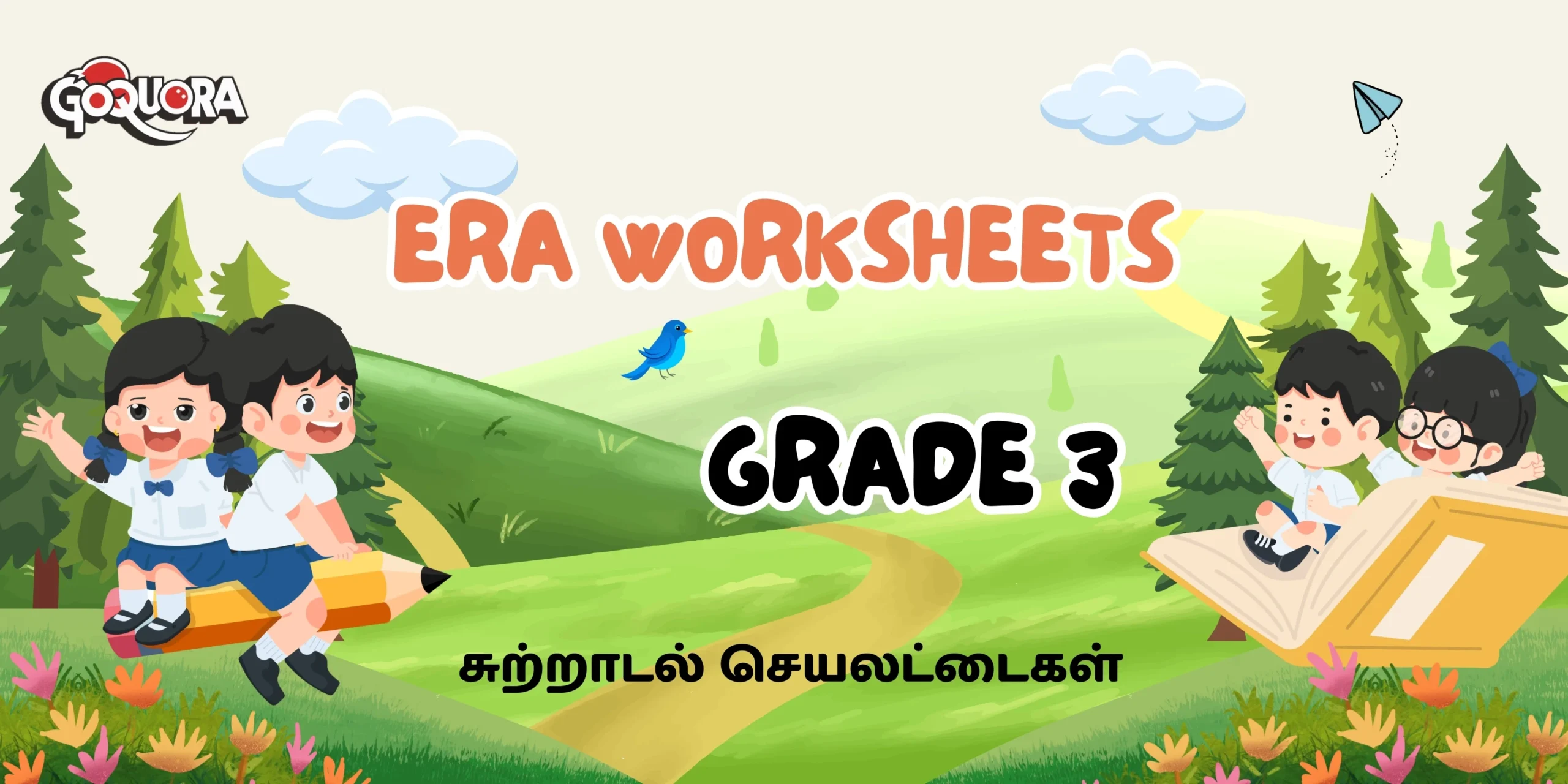 Grade 3 ERA Worksheets Pdf (தரம் 3 சுற்றாடல் செயலட்டைகள்)