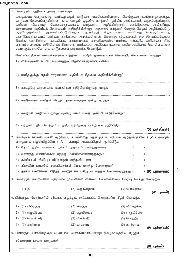 Grade 5 scholarship model papers tamil
