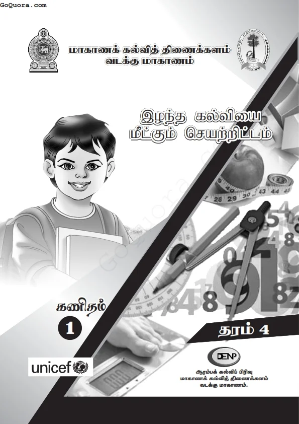 தரம் 4 கணித செயலட்டைகள் pdf