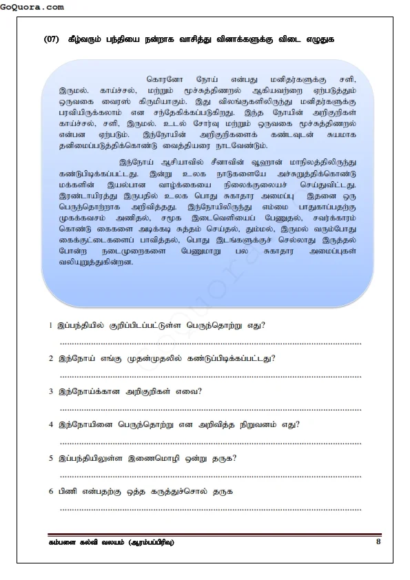 தரம் 4 பந்தியமைப்பு வினாக்கள் Pdf