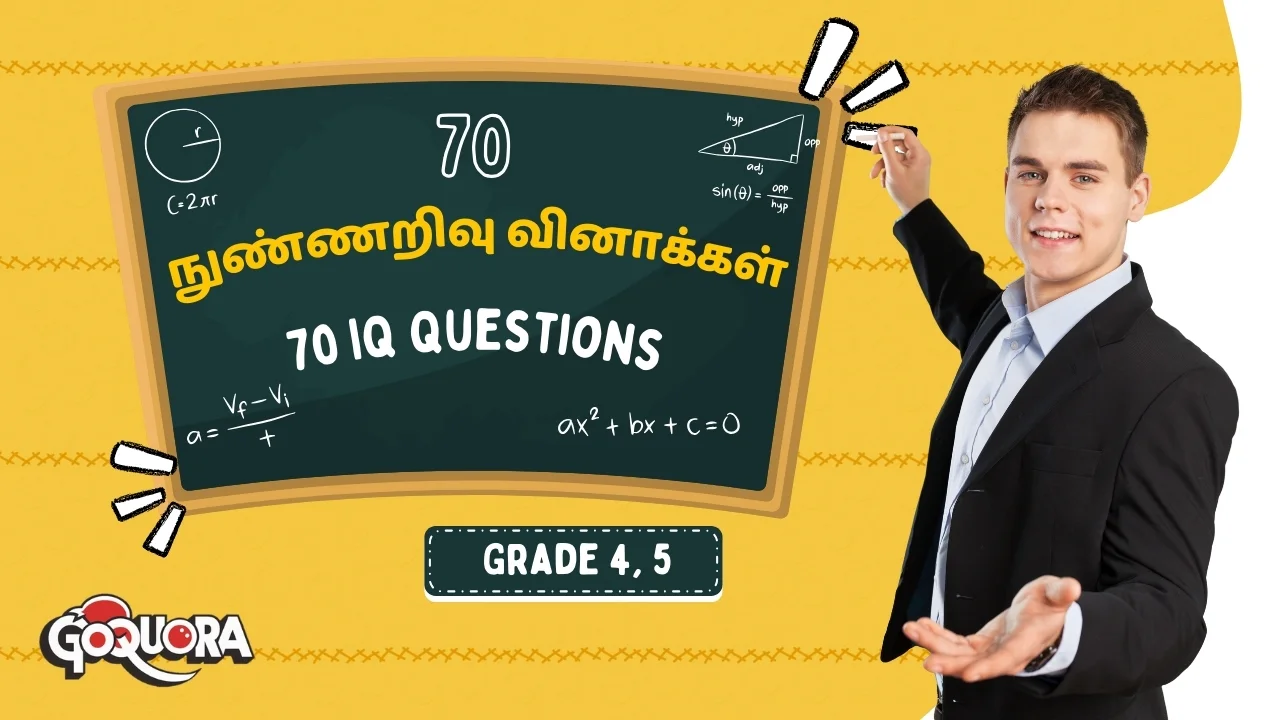 70 நுண்ணறிவு வினாக்கள் - தரம் 4,5 (Grade 4, 5 IQ Questions Pdf)