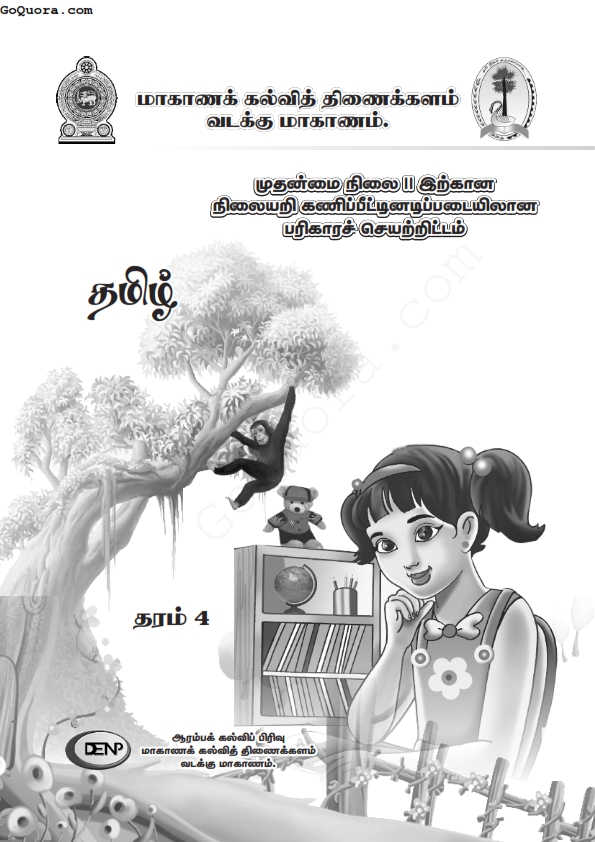 தரம் 4 தமிழ் செயலட்டைகள் pdf