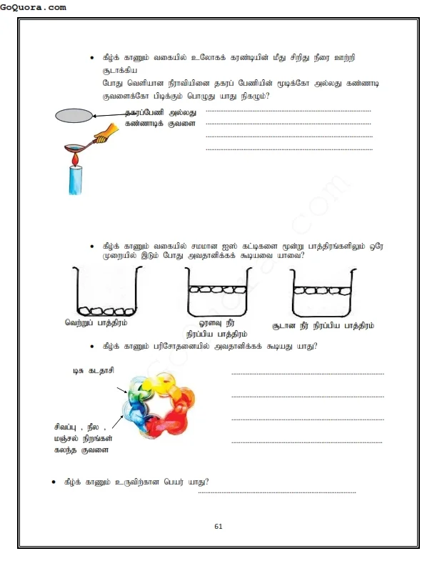 Sisusaviya Hand book tamil medium