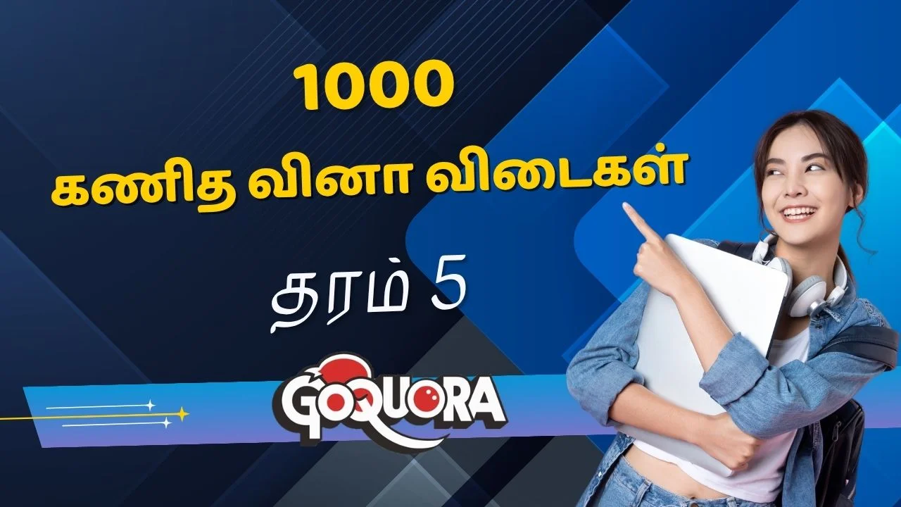 1000 கணித வினா விடைகள் - தரம் 5 (1000 math questions and answers for grade 5)