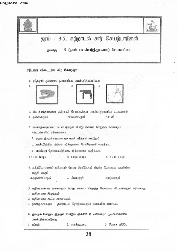 ERA Worksheets Grade 3,4,5 Pdf