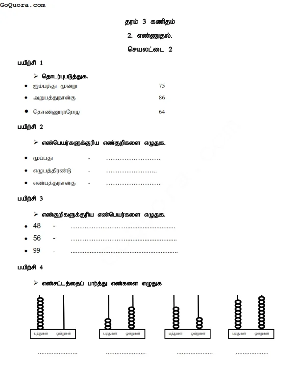 Grade 3 math's Worksheets Pdf