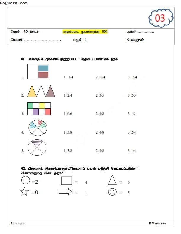 Grade 3 IQ Worksheets tamil medium Pdf
