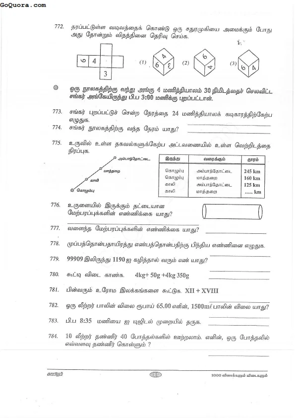1000 கணித வினா விடைகள் - தரம் 5