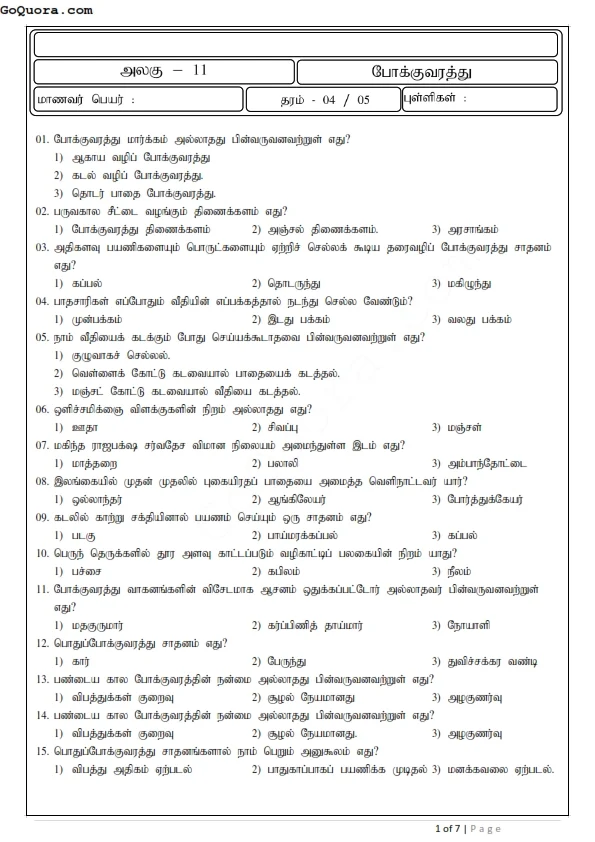 Grade 5 ERA Unit Papers 2025